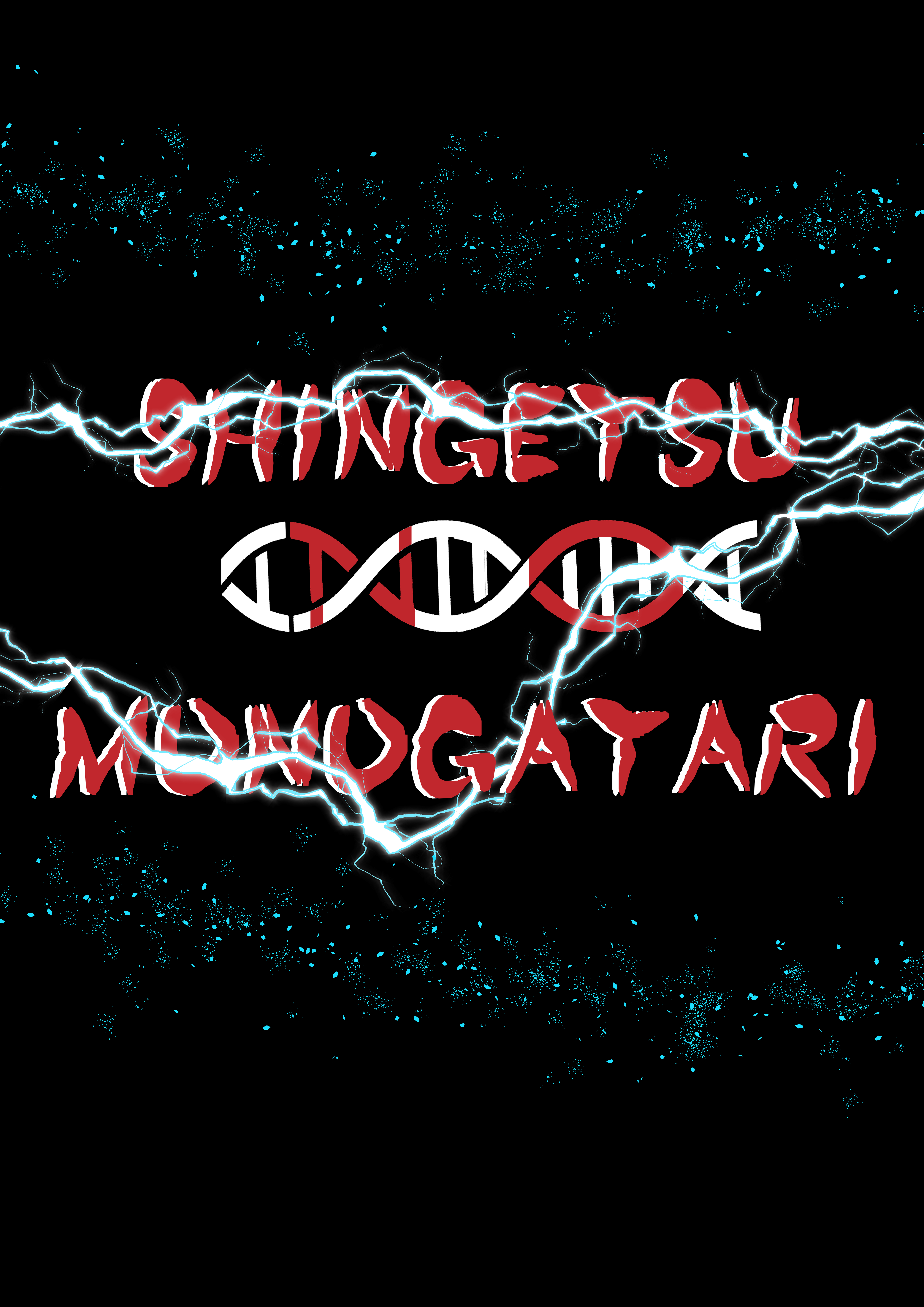 Shingetsu No Monogatari Chapter 2 #1