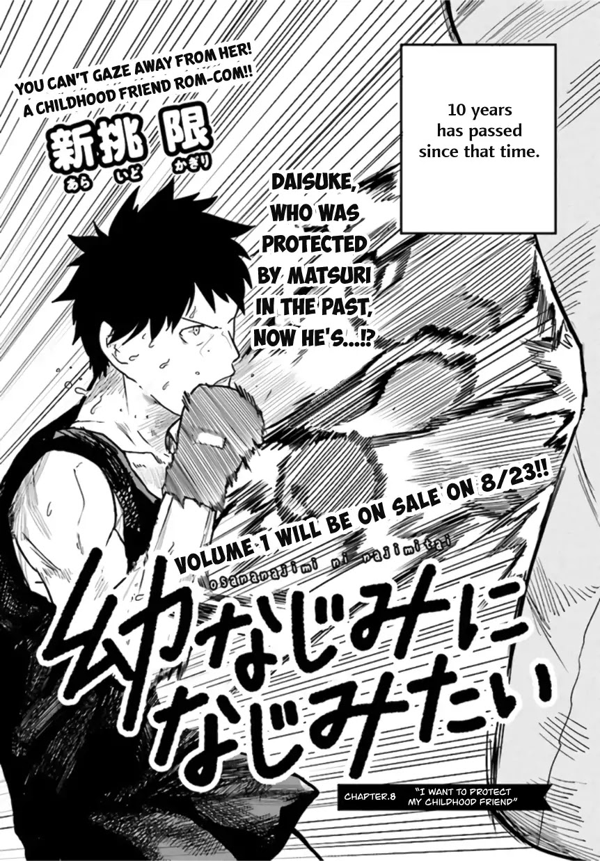 Osananajimi Ni Najimitai Chapter 8 #2