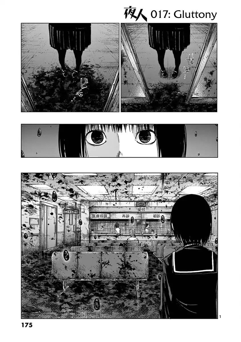 Yajin Chapter 17 #1