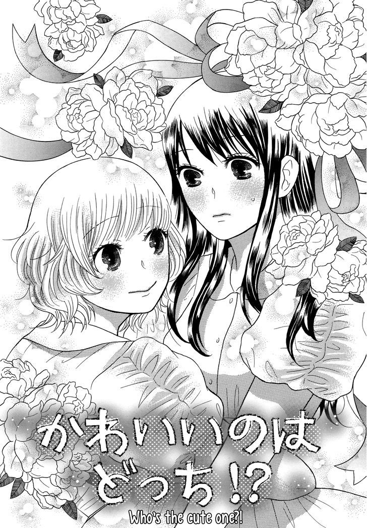 Torotoro Himeawase Chapter 1 #5