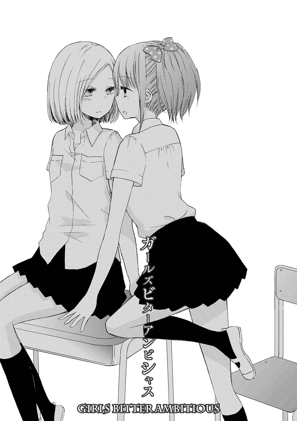 Dark Cherry To Shoujo A Chapter 7 #1