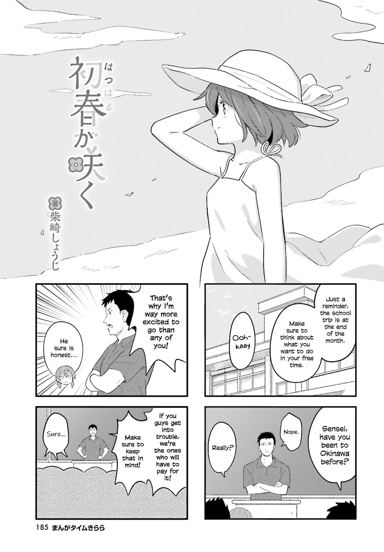 Hatsuharu Ga Saku Chapter 19 #1