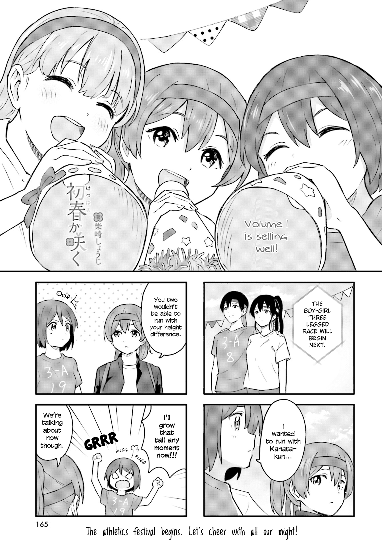 Hatsuharu Ga Saku Chapter 18 #1