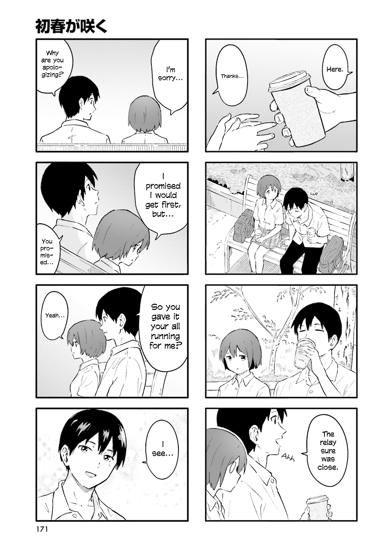 Hatsuharu Ga Saku Chapter 18 #7