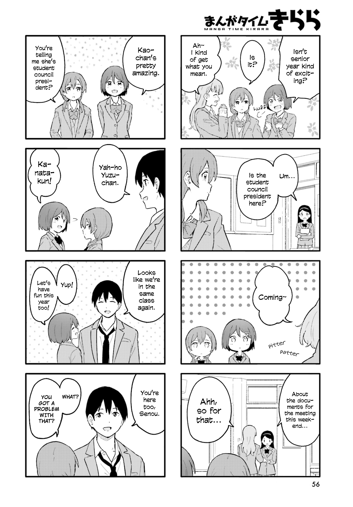 Hatsuharu Ga Saku Chapter 17 #2