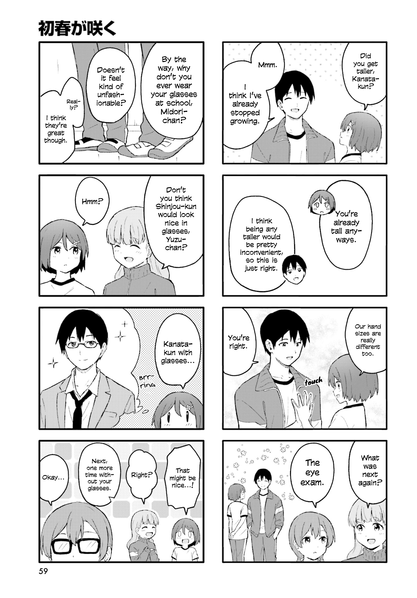 Hatsuharu Ga Saku Chapter 17 #5