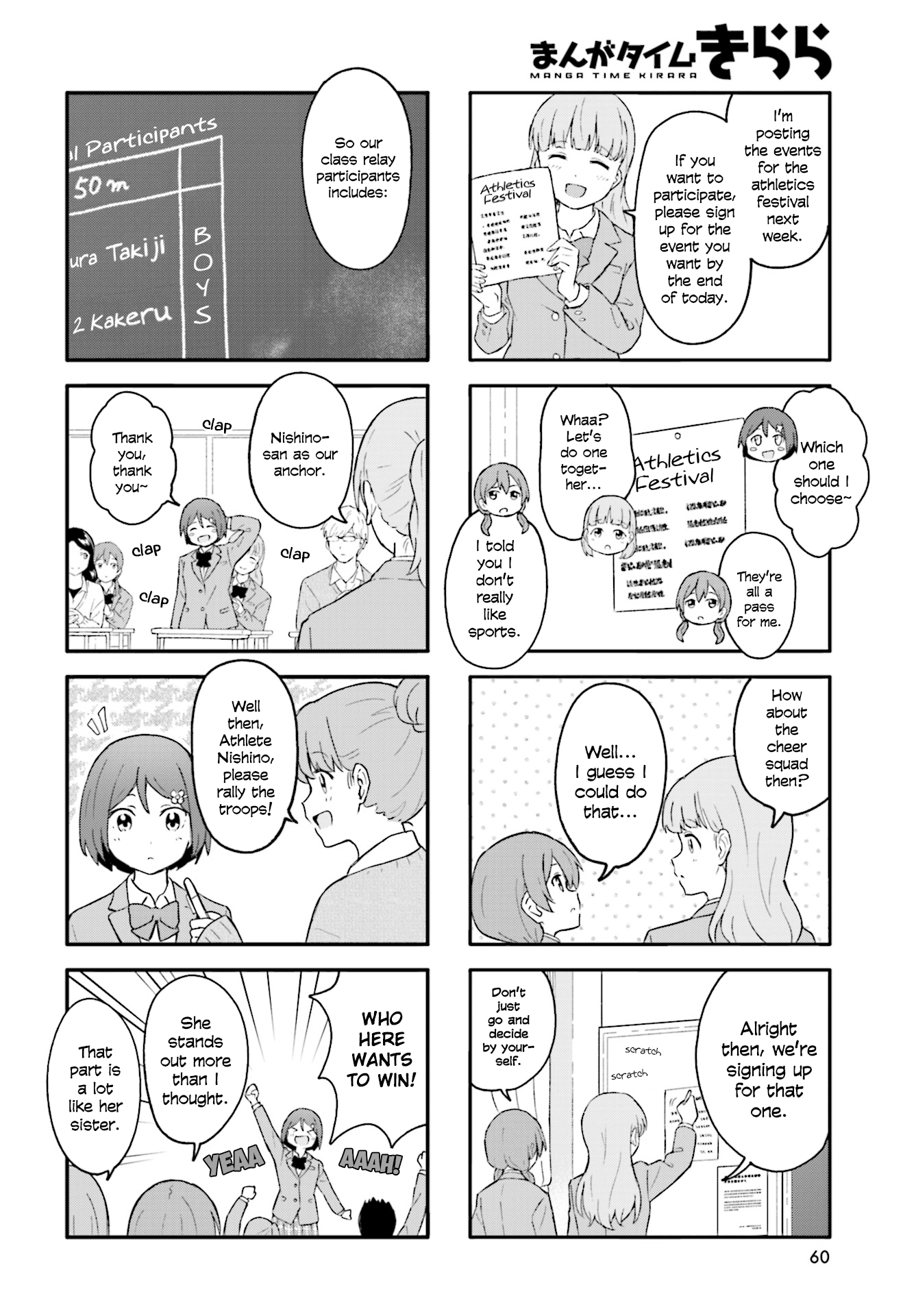 Hatsuharu Ga Saku Chapter 17 #6