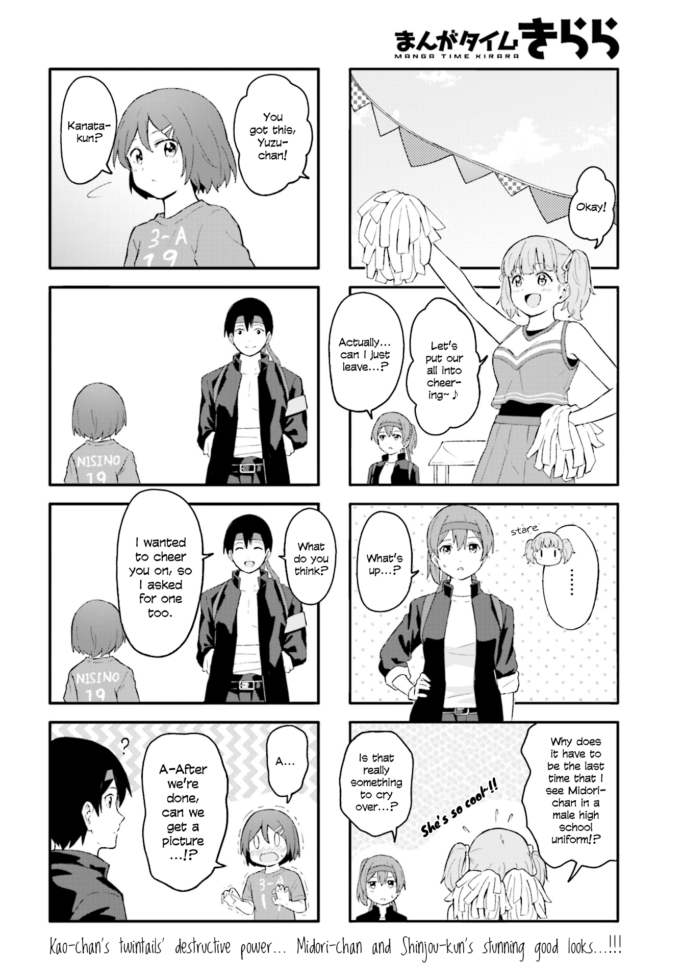 Hatsuharu Ga Saku Chapter 17 #8