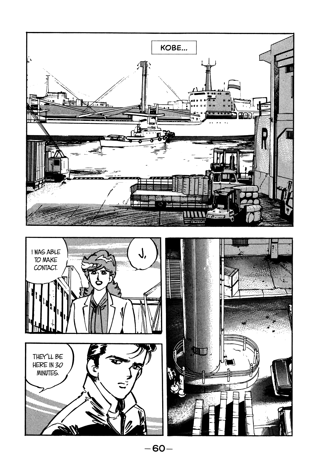 J Monogatari Chapter 16 #3