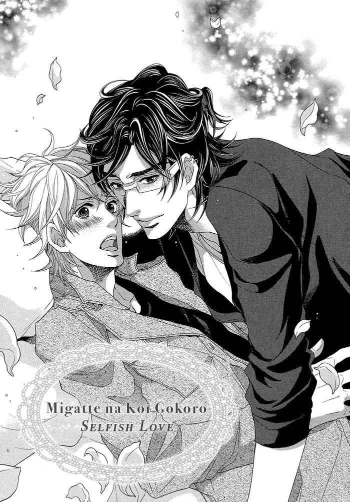 Migatte Na Koigokoro Chapter 1 #14