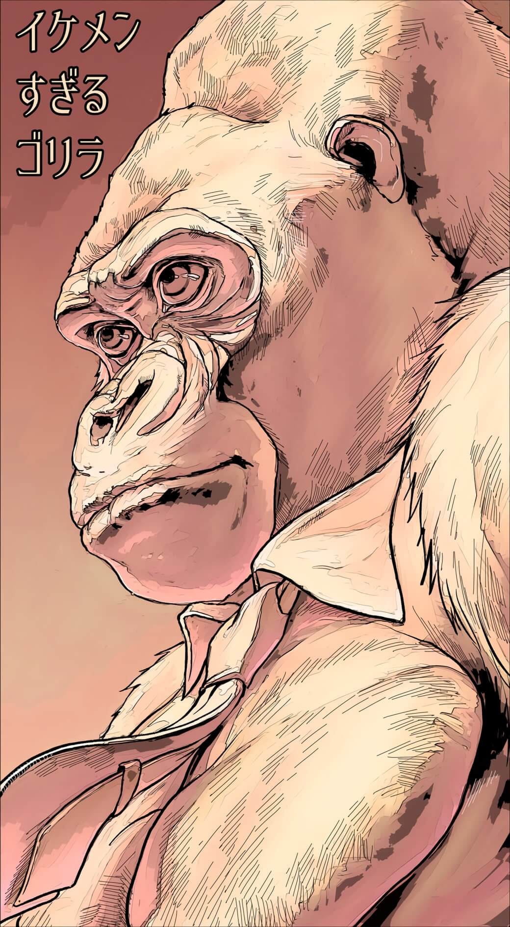 An Extremely Attractive Gorilla Chapter 11 #1