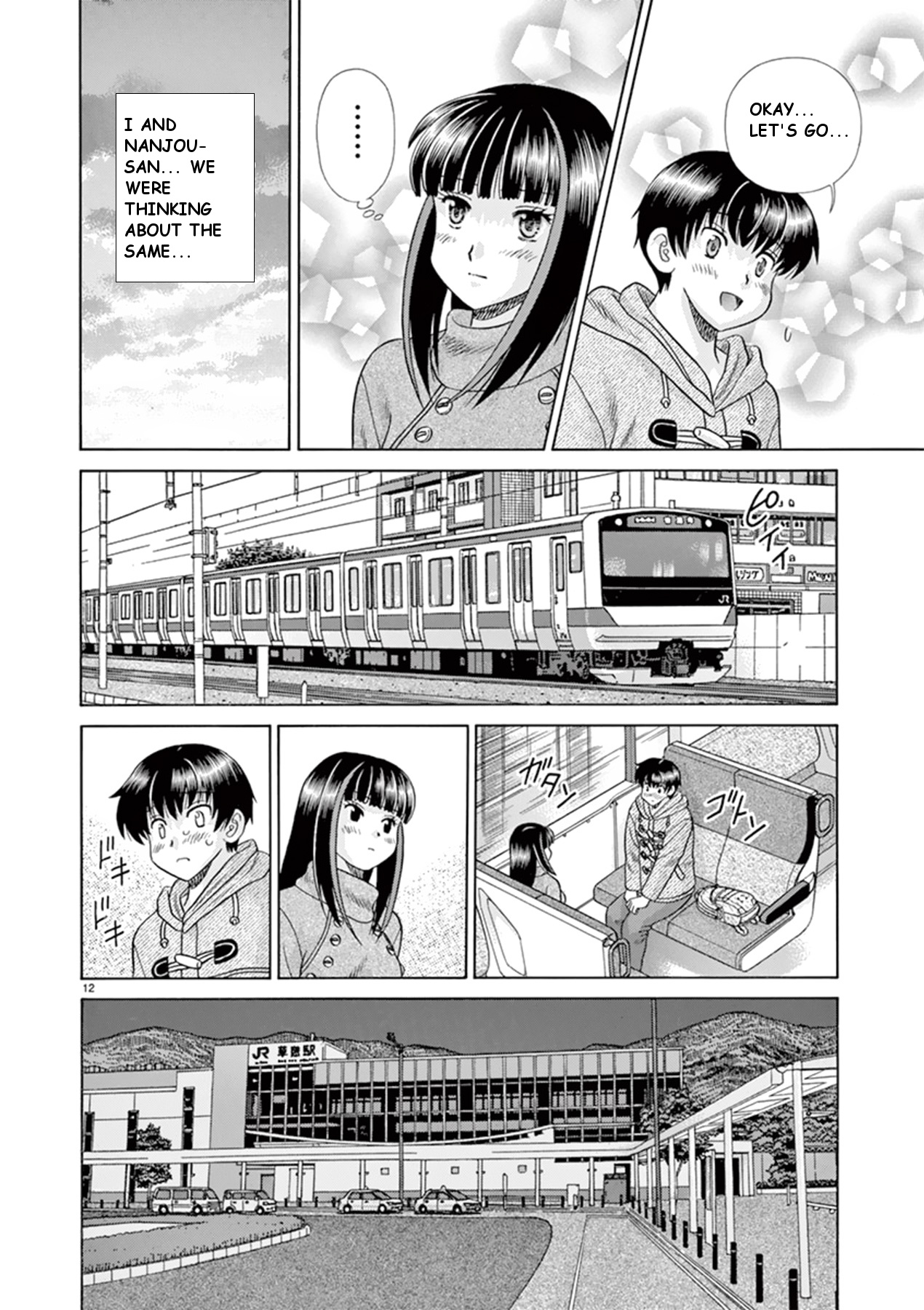 Toumei Ningen Kyoutei Chapter 39 #12