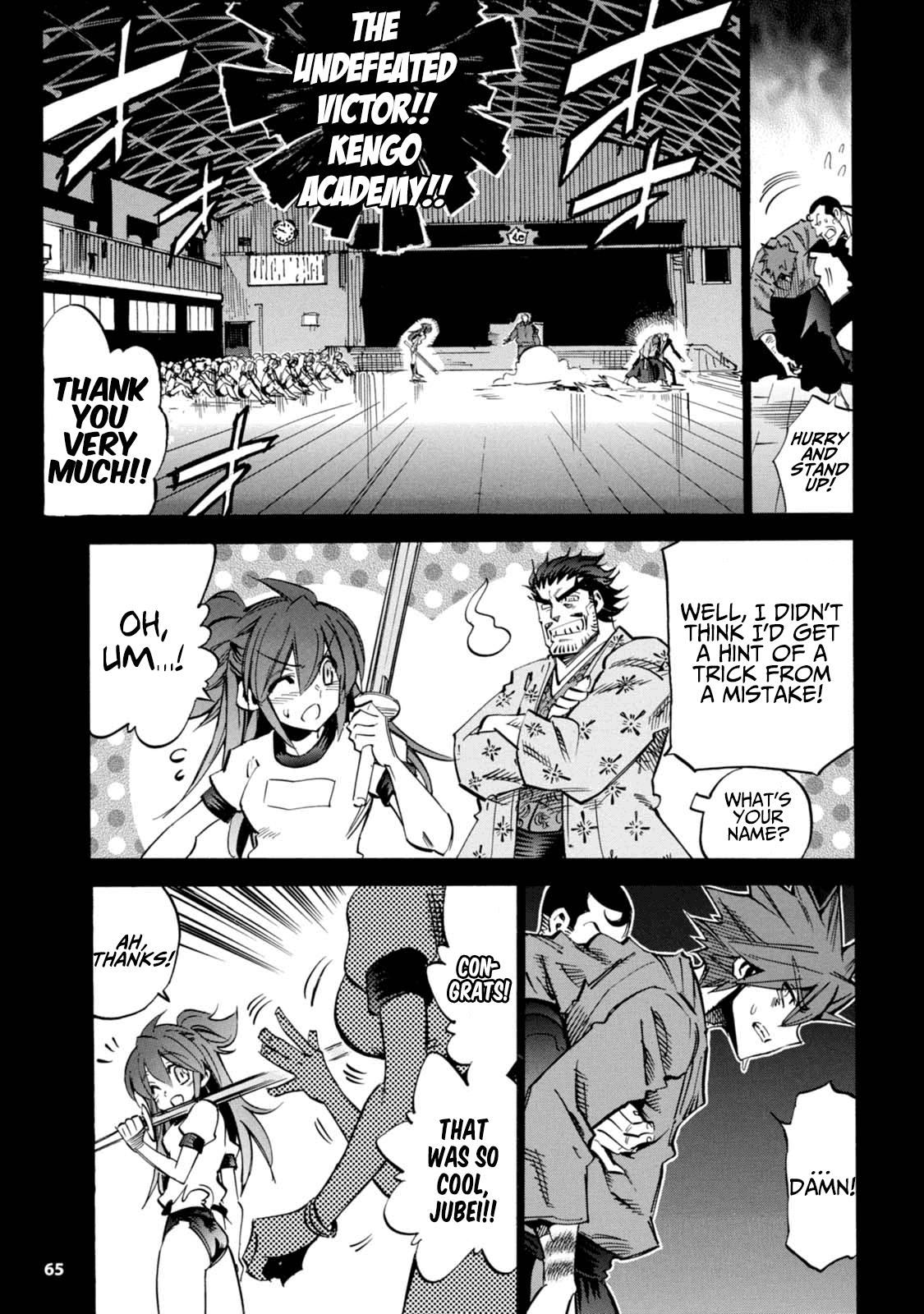 Shoukan!! Kengou Gakuen Chapter 4 #14