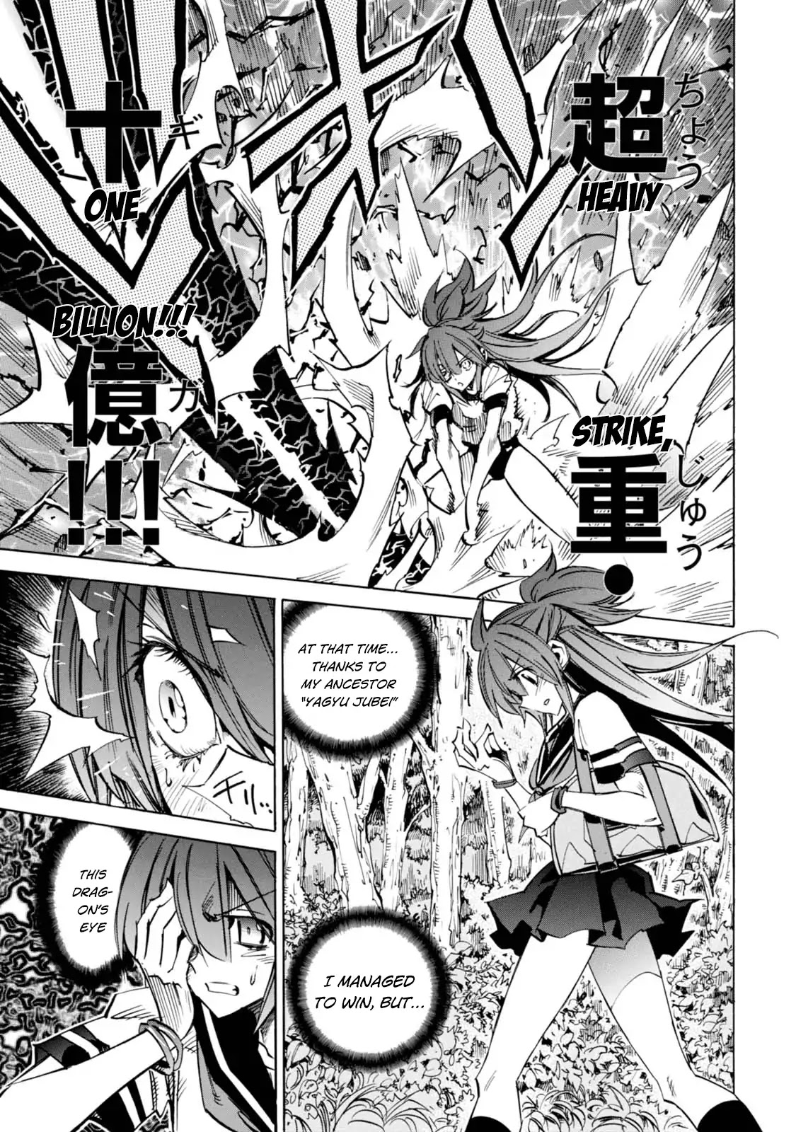 Shoukan!! Kengou Gakuen Chapter 5 #1