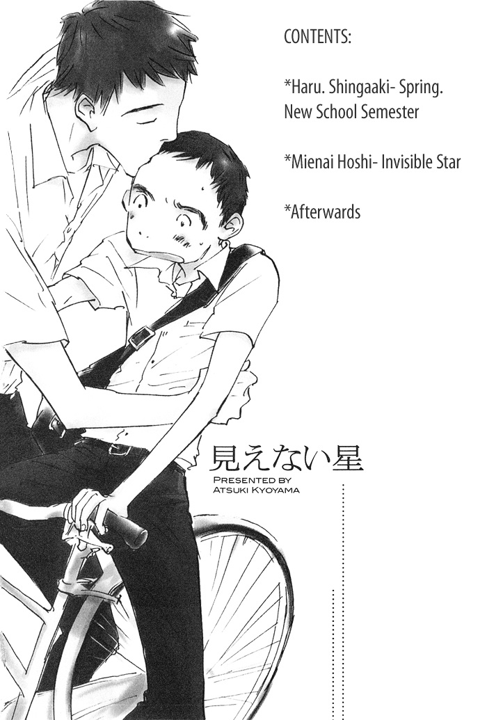 Mienai Hoshi Chapter 4 #33