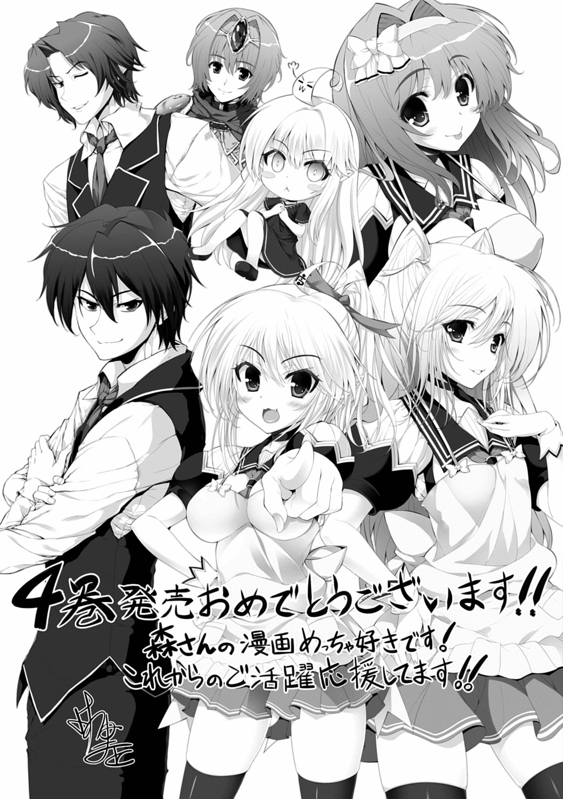 Yuusha Ni Narenakatta Ore Wa Shibushibu Shuushoku O Ketsuishimashita. Chapter 16.5 #8