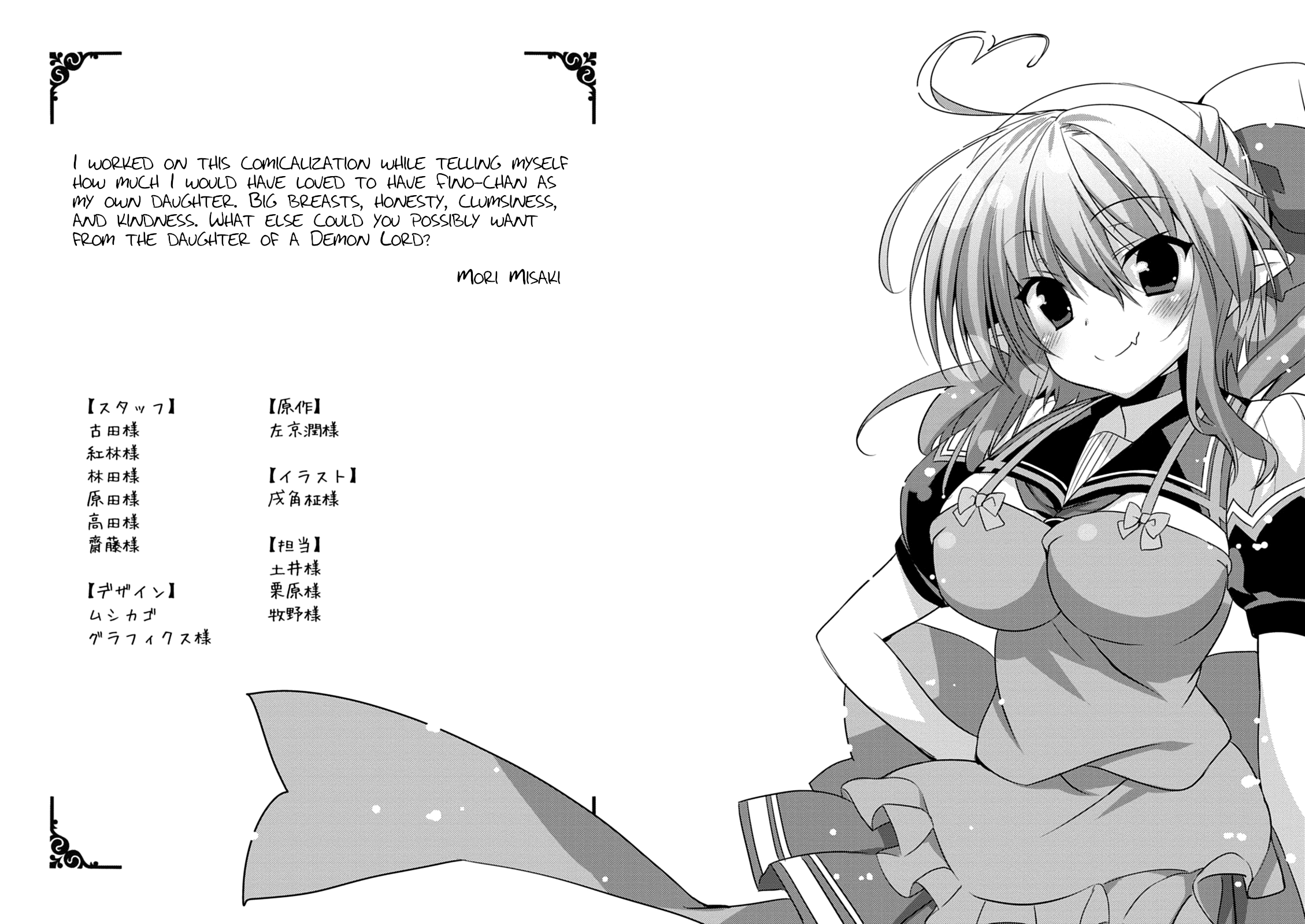 Yuusha Ni Narenakatta Ore Wa Shibushibu Shuushoku O Ketsuishimashita. Chapter 16.5 #9