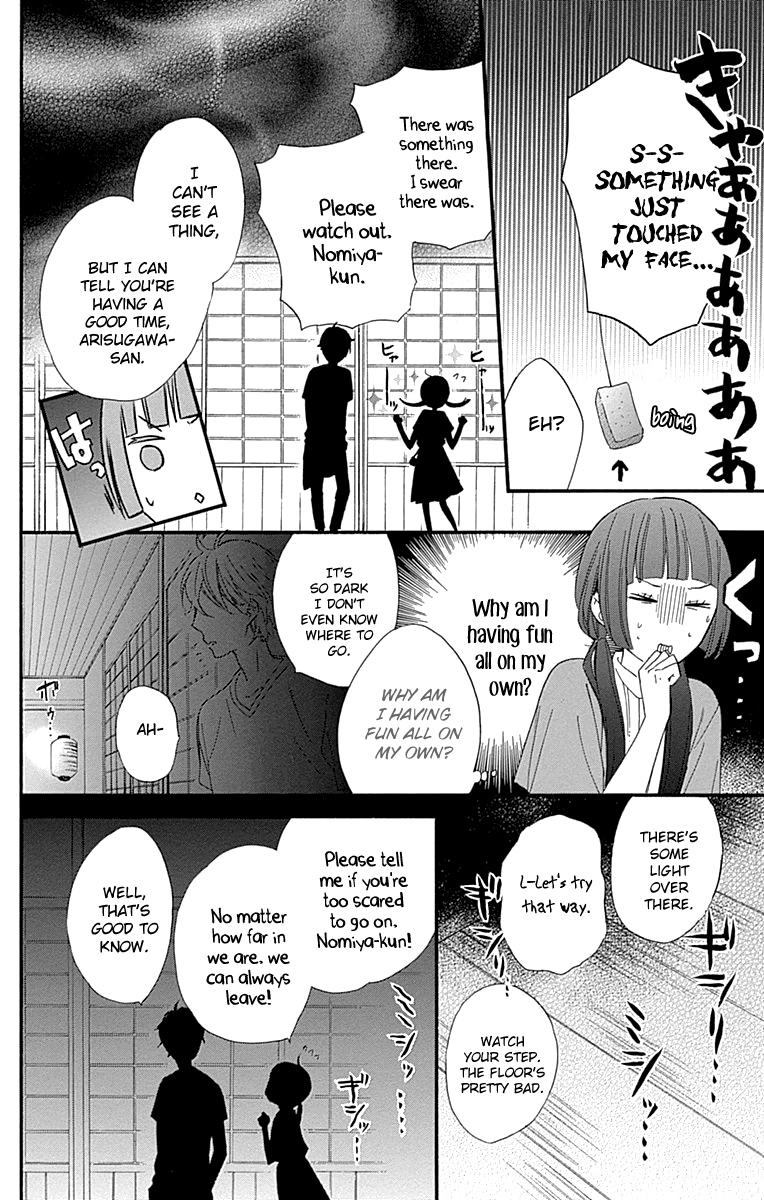 Fushigi No Kuni No Arisugawa-San Chapter 7 #21