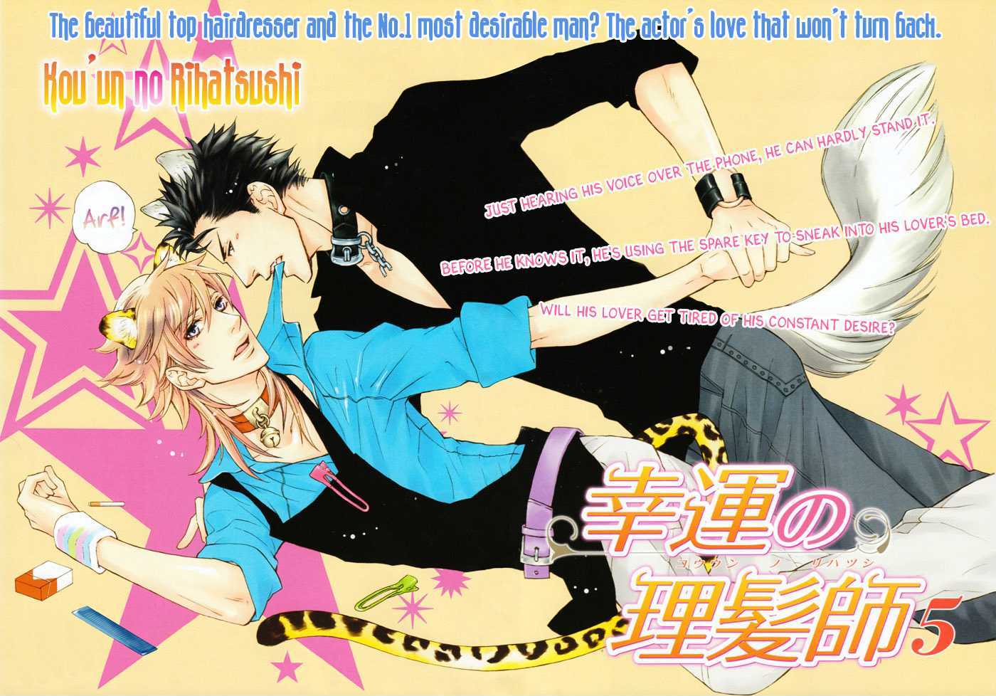 Kou'un No Rihatsushi Chapter 5 #4