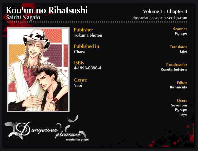 Kou'un No Rihatsushi Chapter 4 #3