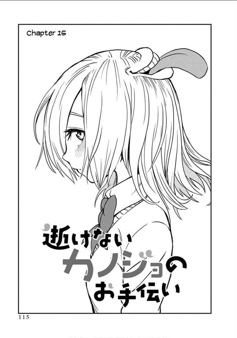 Ikenai Kanojo No Otetsudai Chapter 15 #2