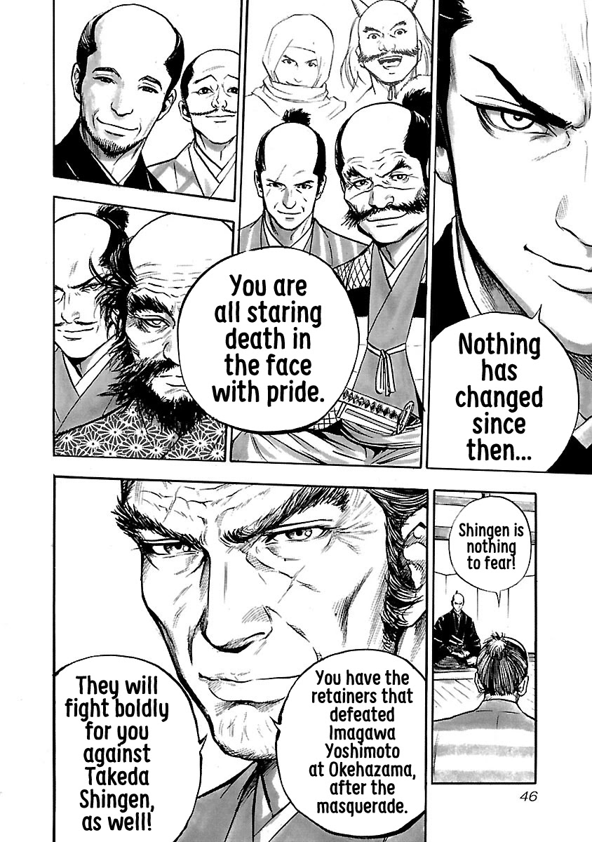 The Man Who Killed Nobunaga Chapter 8 #10