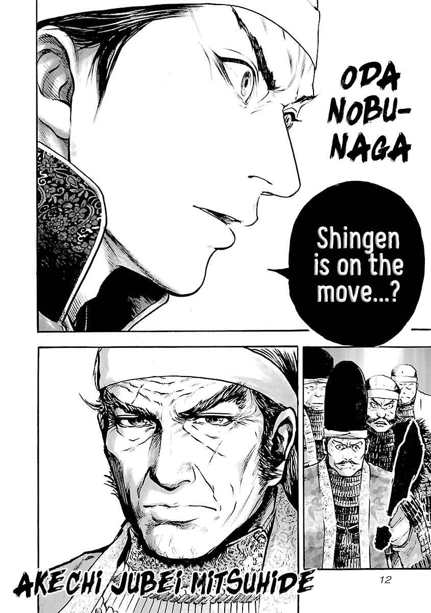 The Man Who Killed Nobunaga Chapter 7 #12