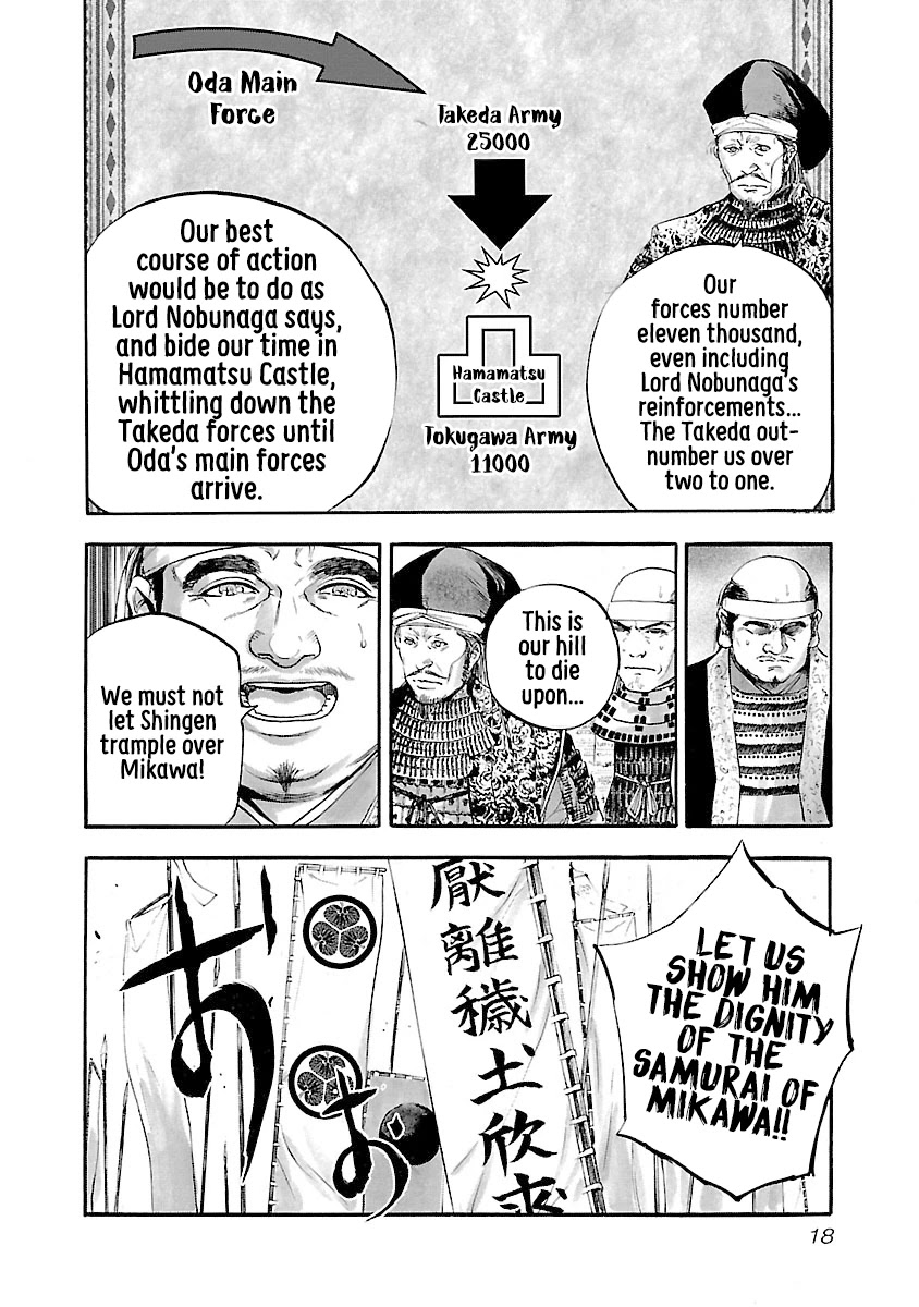 The Man Who Killed Nobunaga Chapter 7 #17