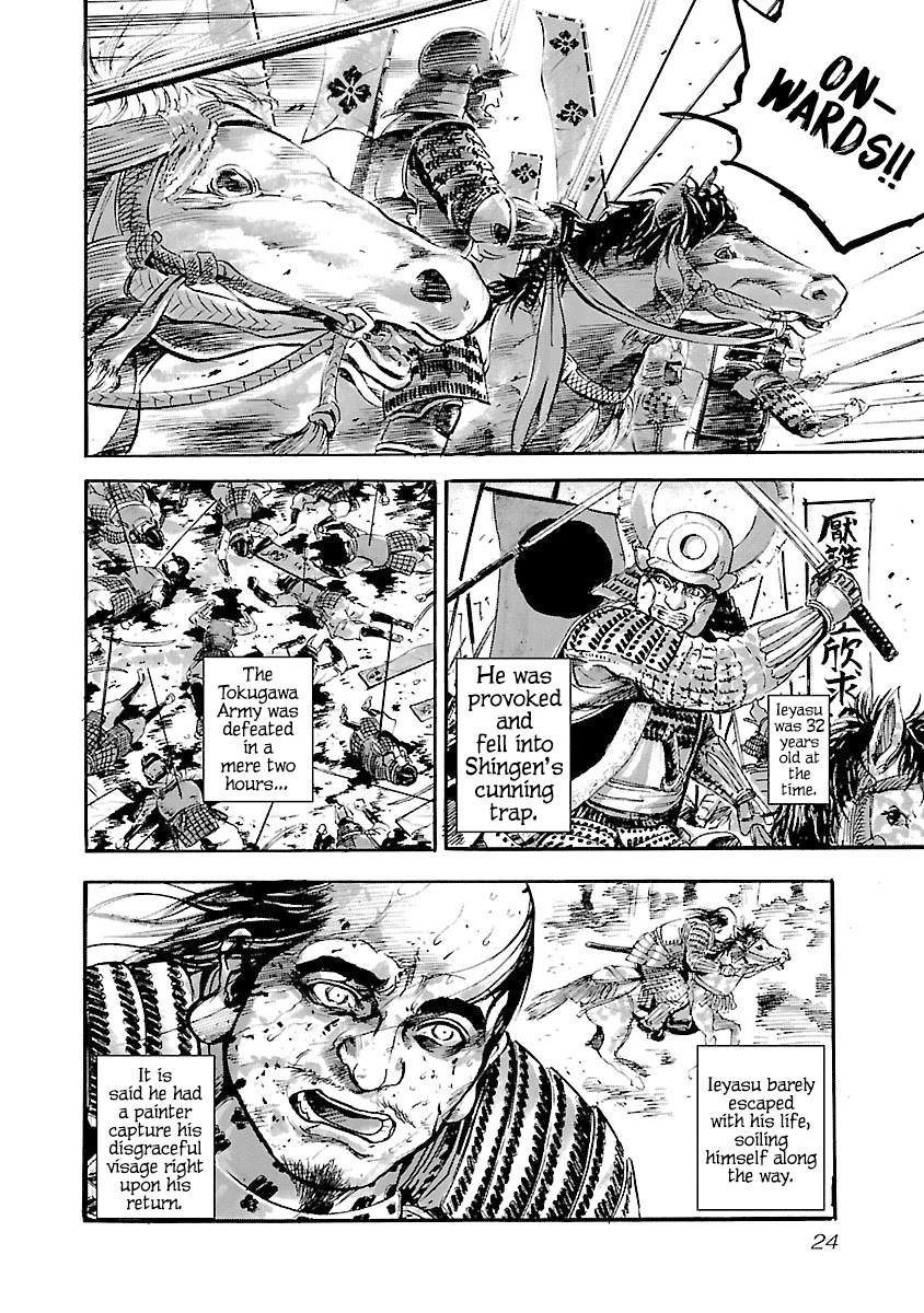 The Man Who Killed Nobunaga Chapter 7 #22