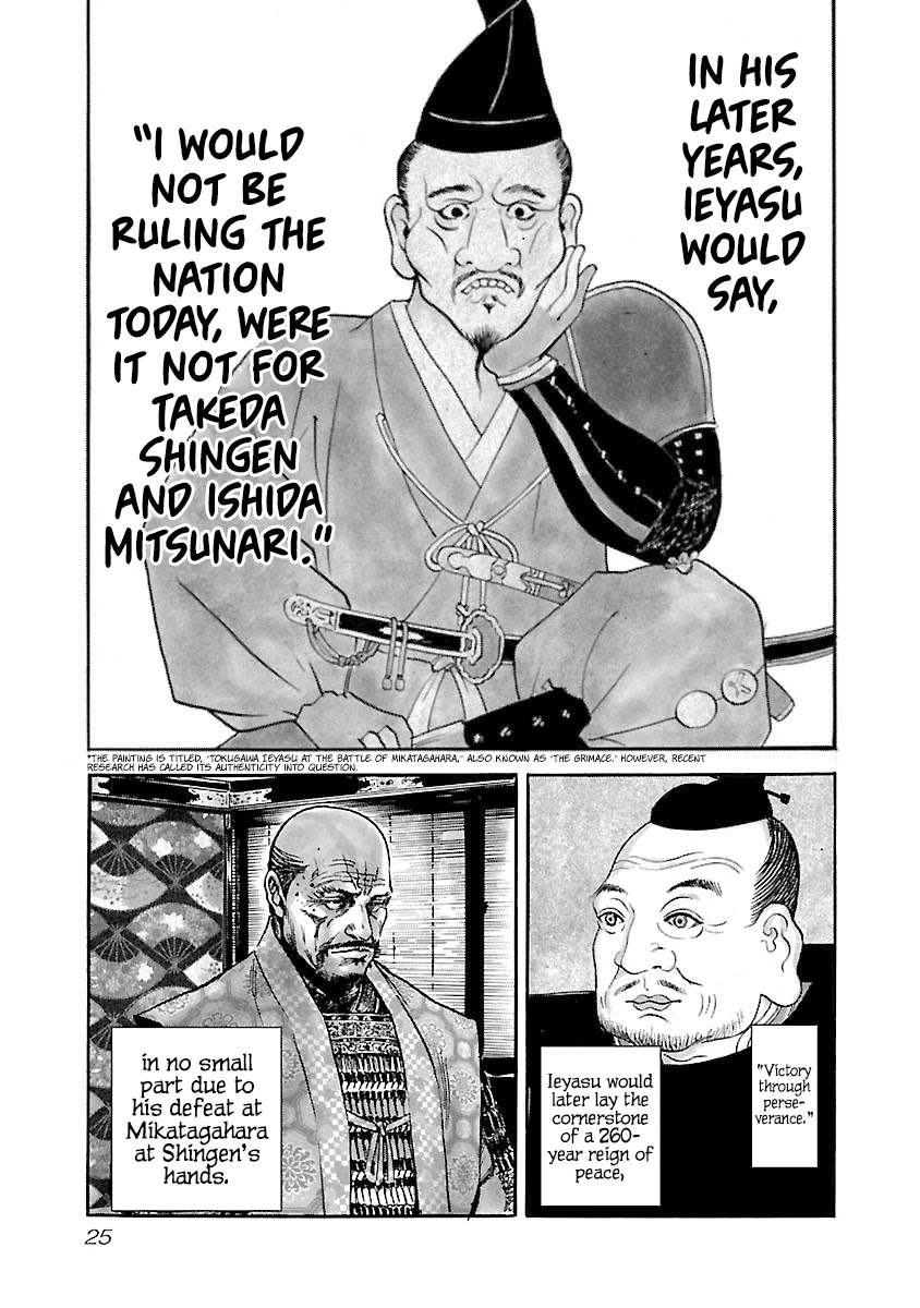 The Man Who Killed Nobunaga Chapter 7 #23