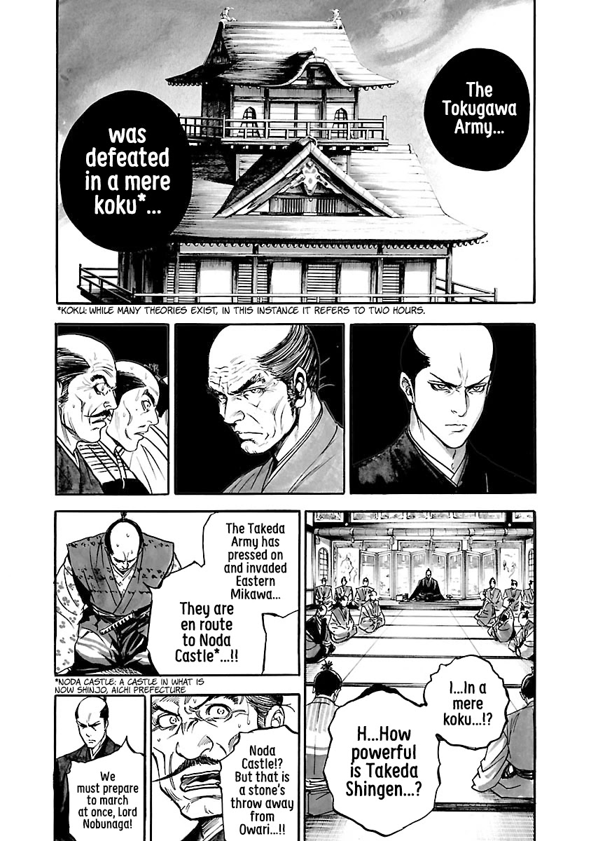 The Man Who Killed Nobunaga Chapter 7 #24