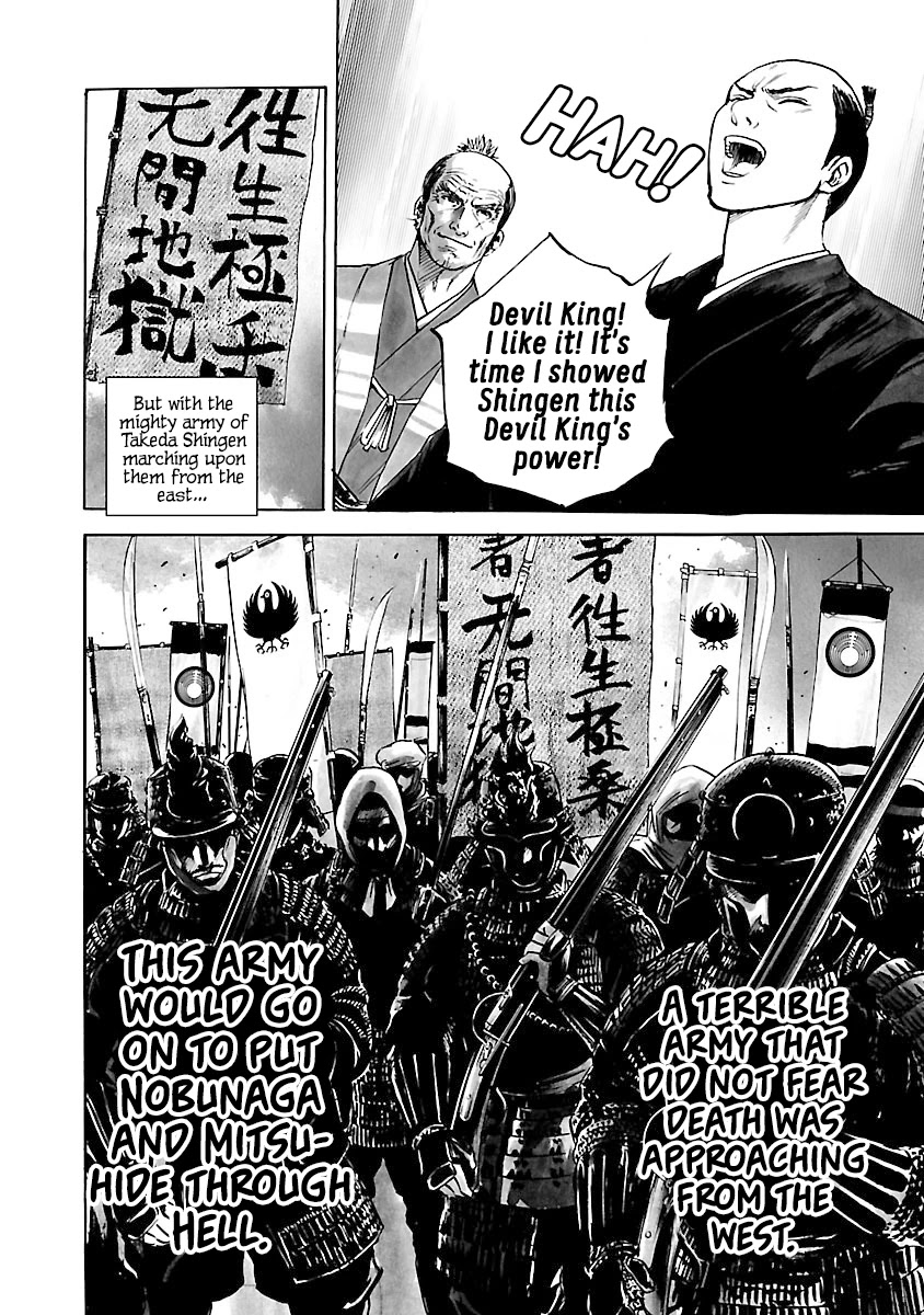 The Man Who Killed Nobunaga Chapter 7 #32