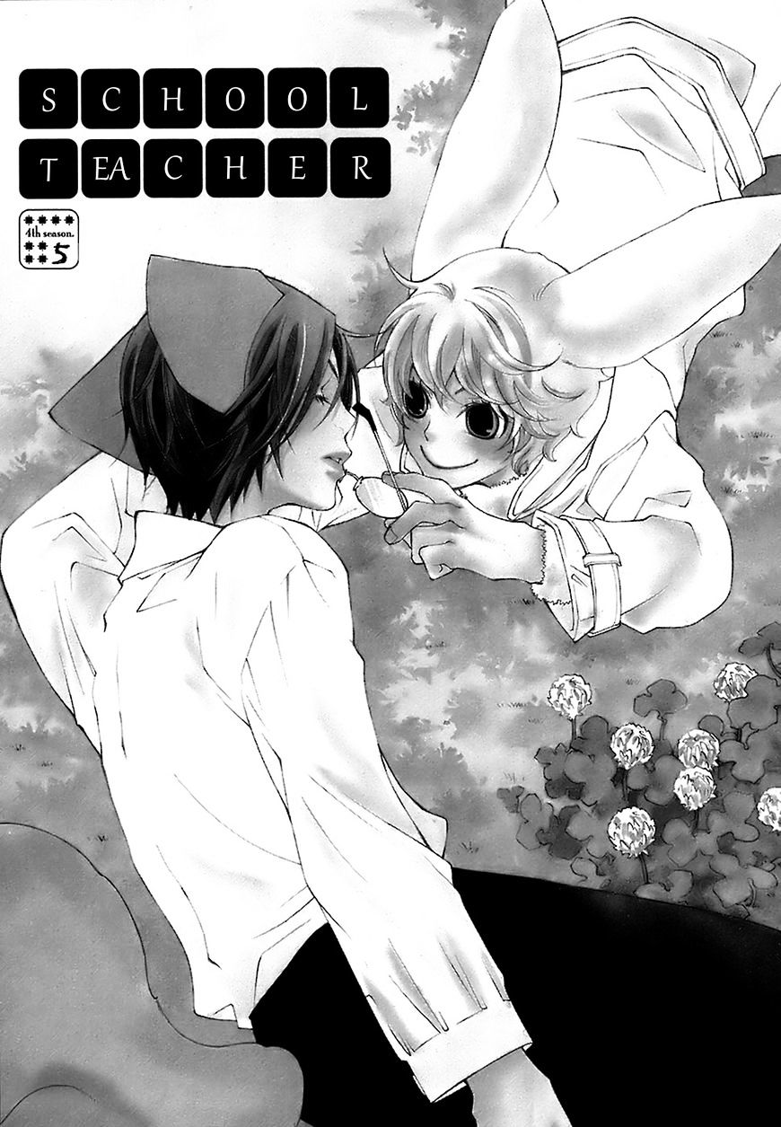 Gakkou No Sensei Chapter 21 #3