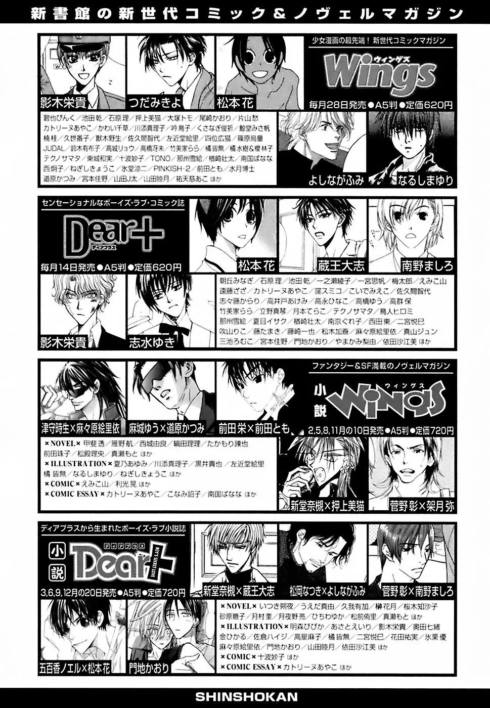 Gakkou No Sensei Chapter 15.5 #11