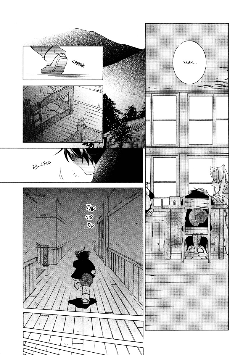 Gakkou No Sensei Chapter 3 #19