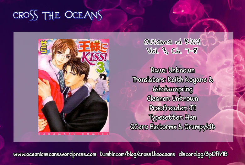 Ousama Ni Kiss! Chapter 27 #1