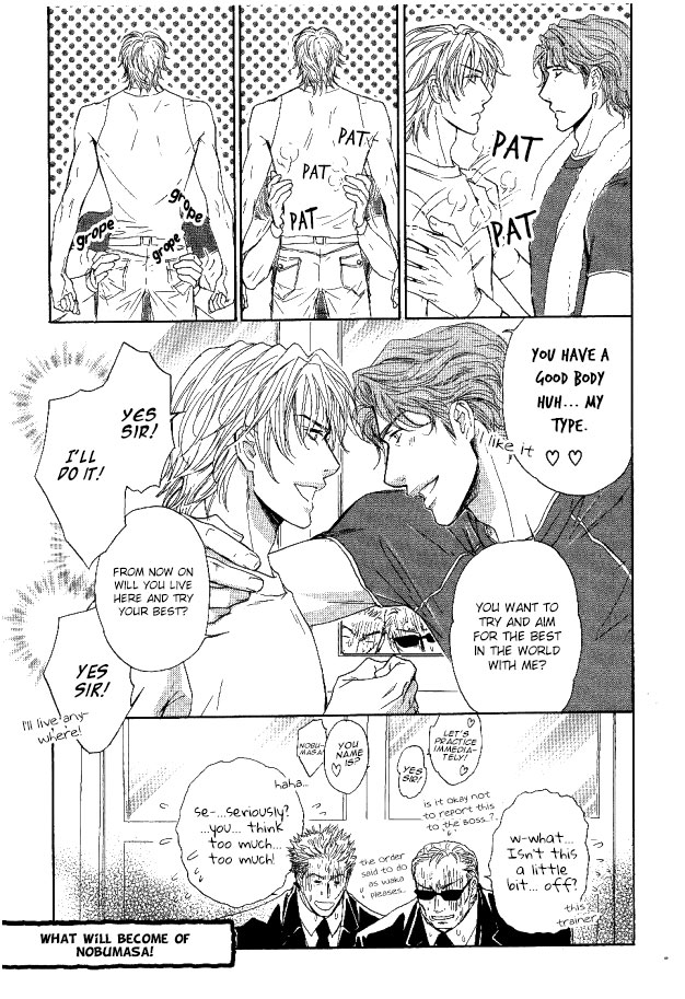 Ousama Ni Kiss! Chapter 27 #6