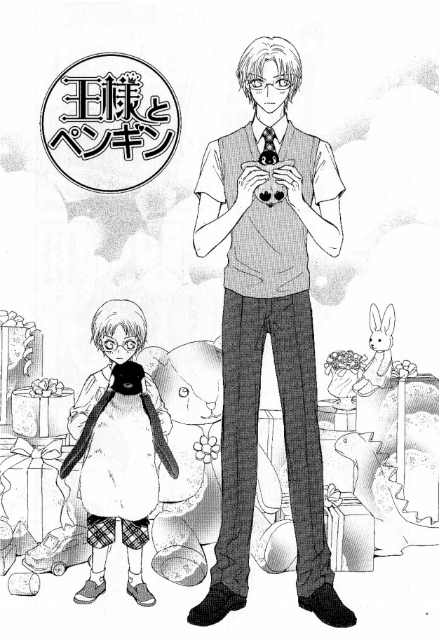 Ousama Ni Kiss! Chapter 26 #4