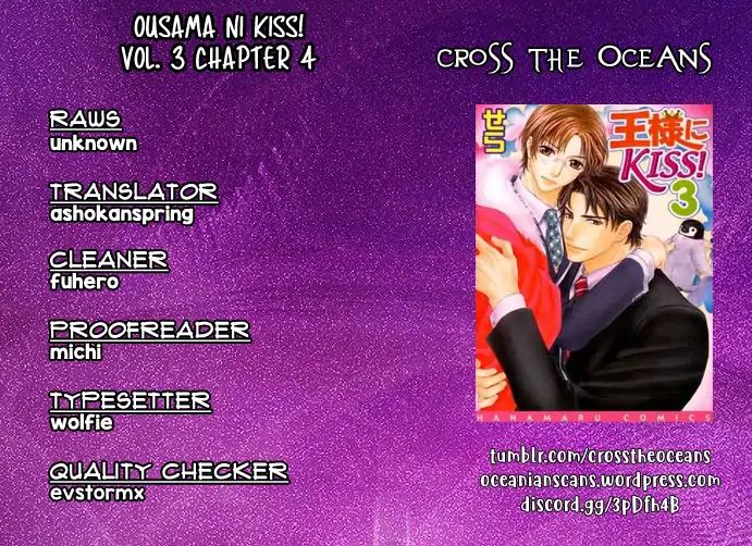 Ousama Ni Kiss! Chapter 25 #1