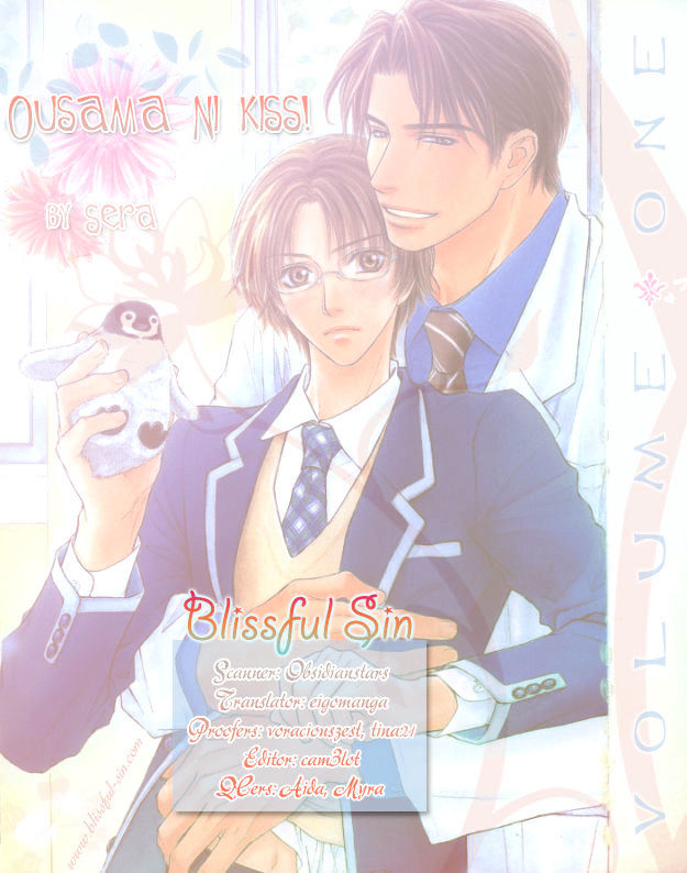 Ousama Ni Kiss! Chapter 13 #2