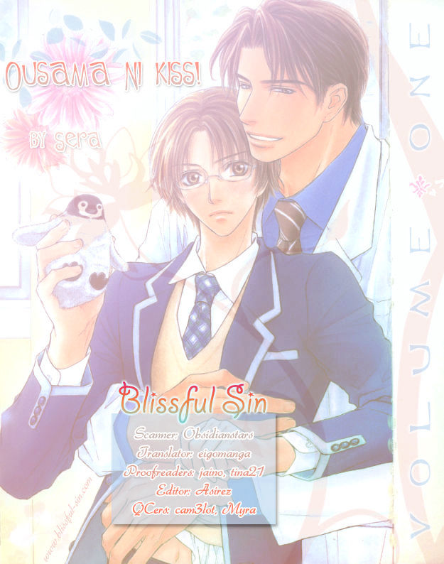 Ousama Ni Kiss! Chapter 5 #2