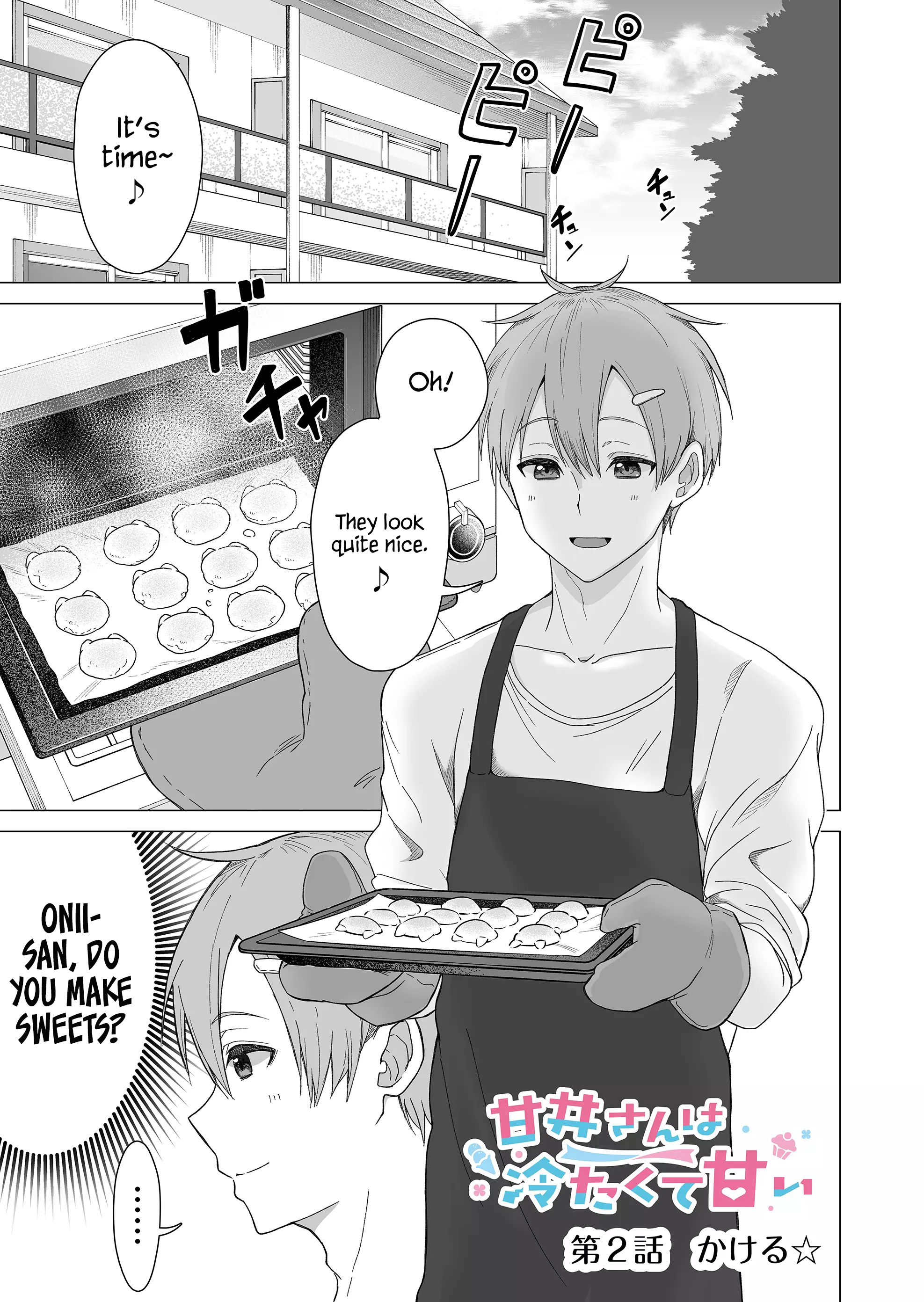 Amai-San Wa Tsumetakute Amai Chapter 2 #1