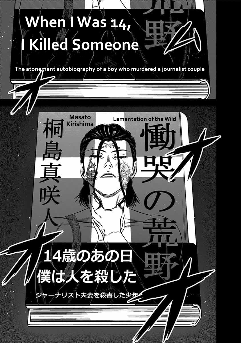 Dorei Yuugi (Kimura Takashi) Chapter 43.5 #4