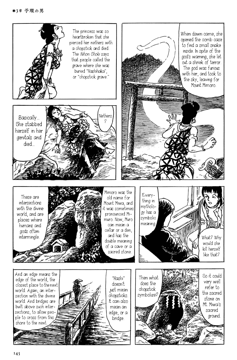 Yokai Hunter - Mount Masho Chapter 3 #17