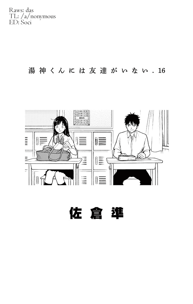 Yugami-Kun Ni Wa Tomodachi Ga Inai Chapter 77 #2