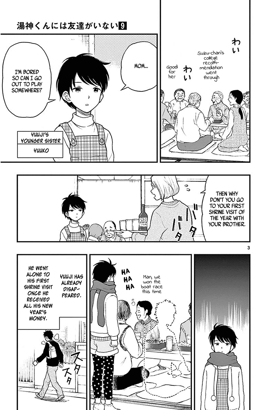 Yugami-Kun Ni Wa Tomodachi Ga Inai Chapter 42 #5