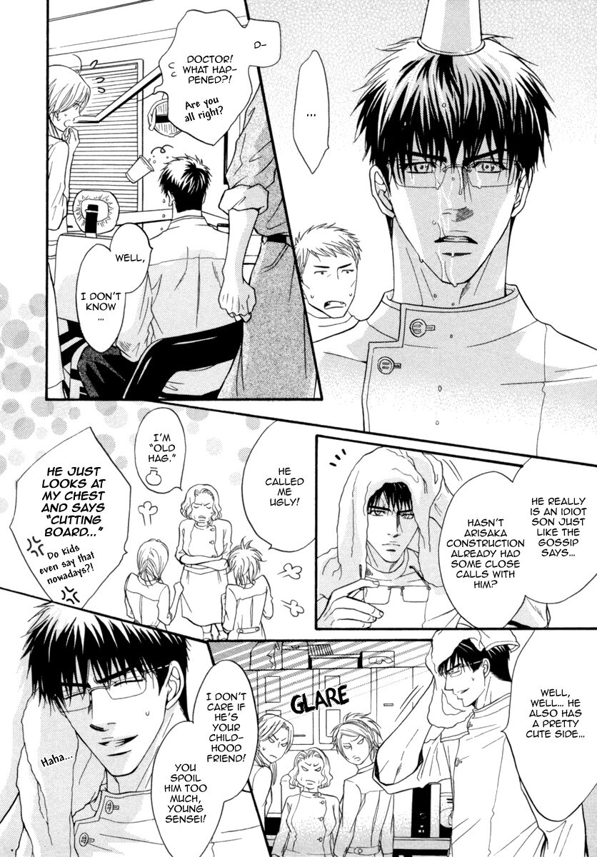 Oo-Maji Chapter 2 #5