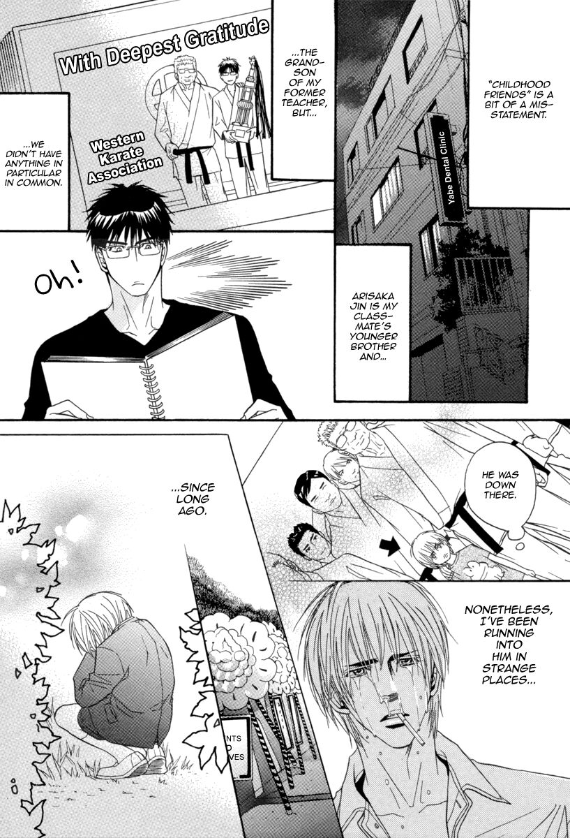 Oo-Maji Chapter 2 #6