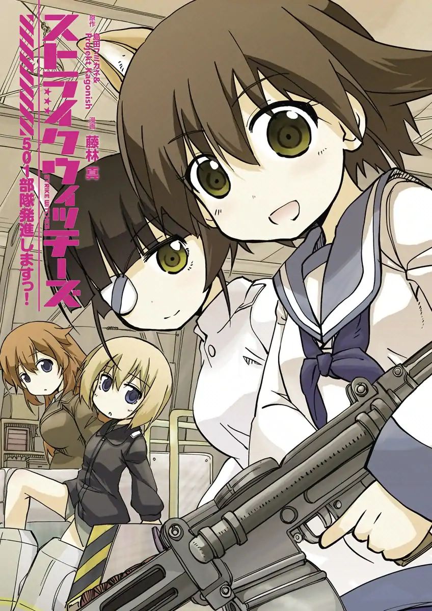 Strike Witches: 501St Joint Fighter Wing Take Off! Chapter 1 #3