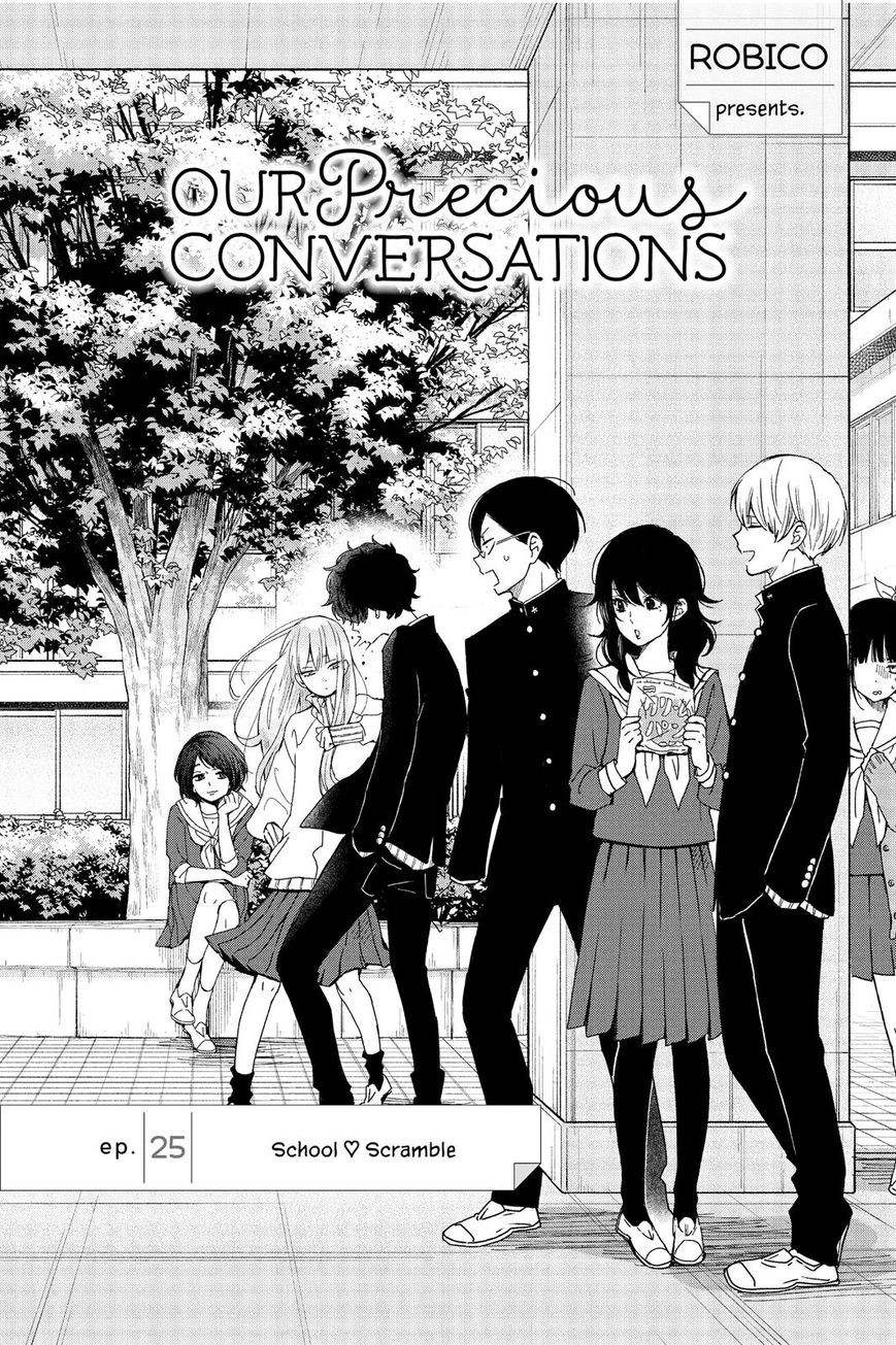 Boku To Kimi No Taisetsu Na Hanashi Chapter 25 #3